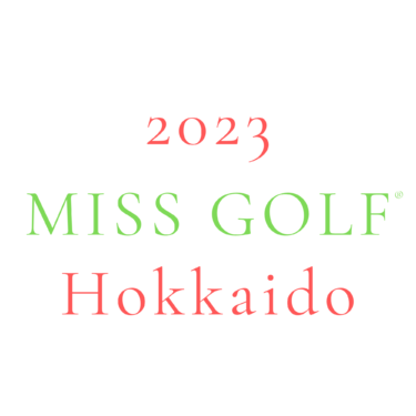 2023 Miss GOLF（ミスゴルフ）北海道大会が9月19日に初開催致します。