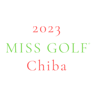2023 Miss GOLF（ミスゴルフ）千葉大会が11月11日に初開催致します。