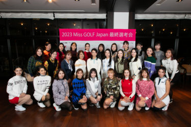 2023 Miss GOLF Japan ファイナリスト発表会が、開催されました。