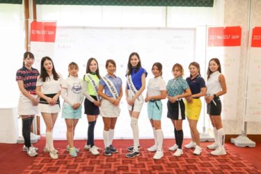 2023 Miss GOLF Japan  ファイナリスト 29名の発表会を、12月20日にハイアットセントリック銀座にて開催いたします。