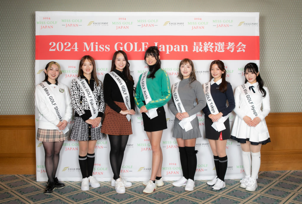 2024 Miss GOLF ファイナリスト